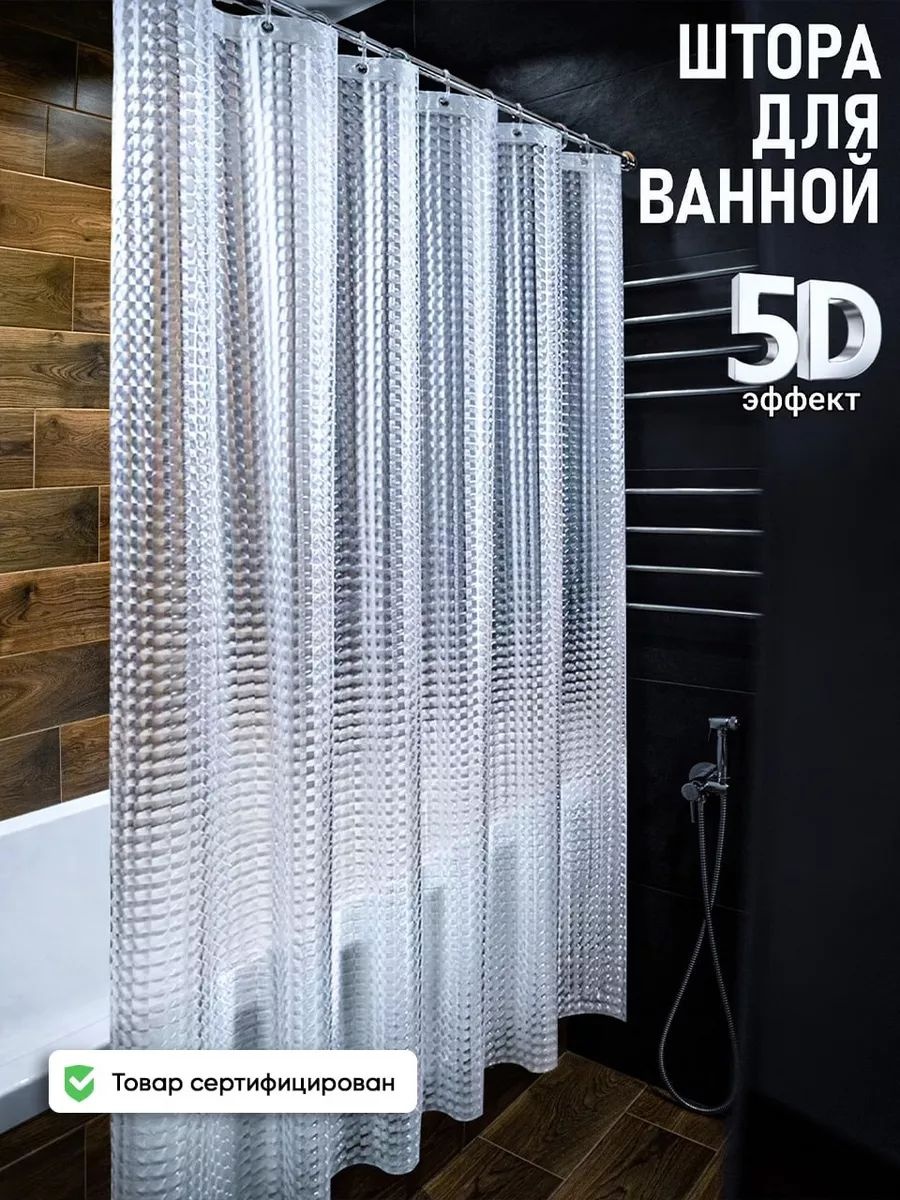 Штора для ванной 27067460101 180x200 прозрачный, EVA