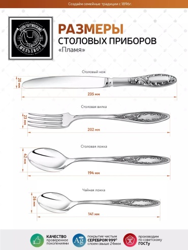 Набор столовых приборов 2, 4, 24 шт, серебристый 66D9EC1C41688C86