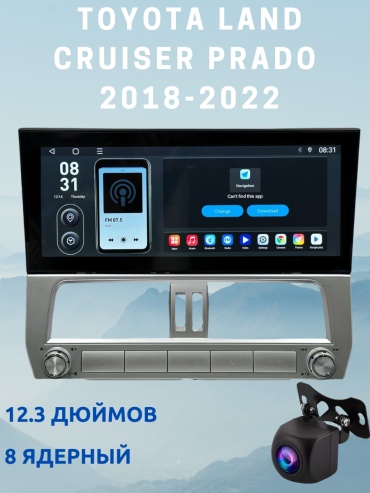 SP STYLE 300 12.3 Toyota Land Cruiser Prado 2018-2022 8Gb+128Gb + Kамера заднего вида в штатное место Toyota