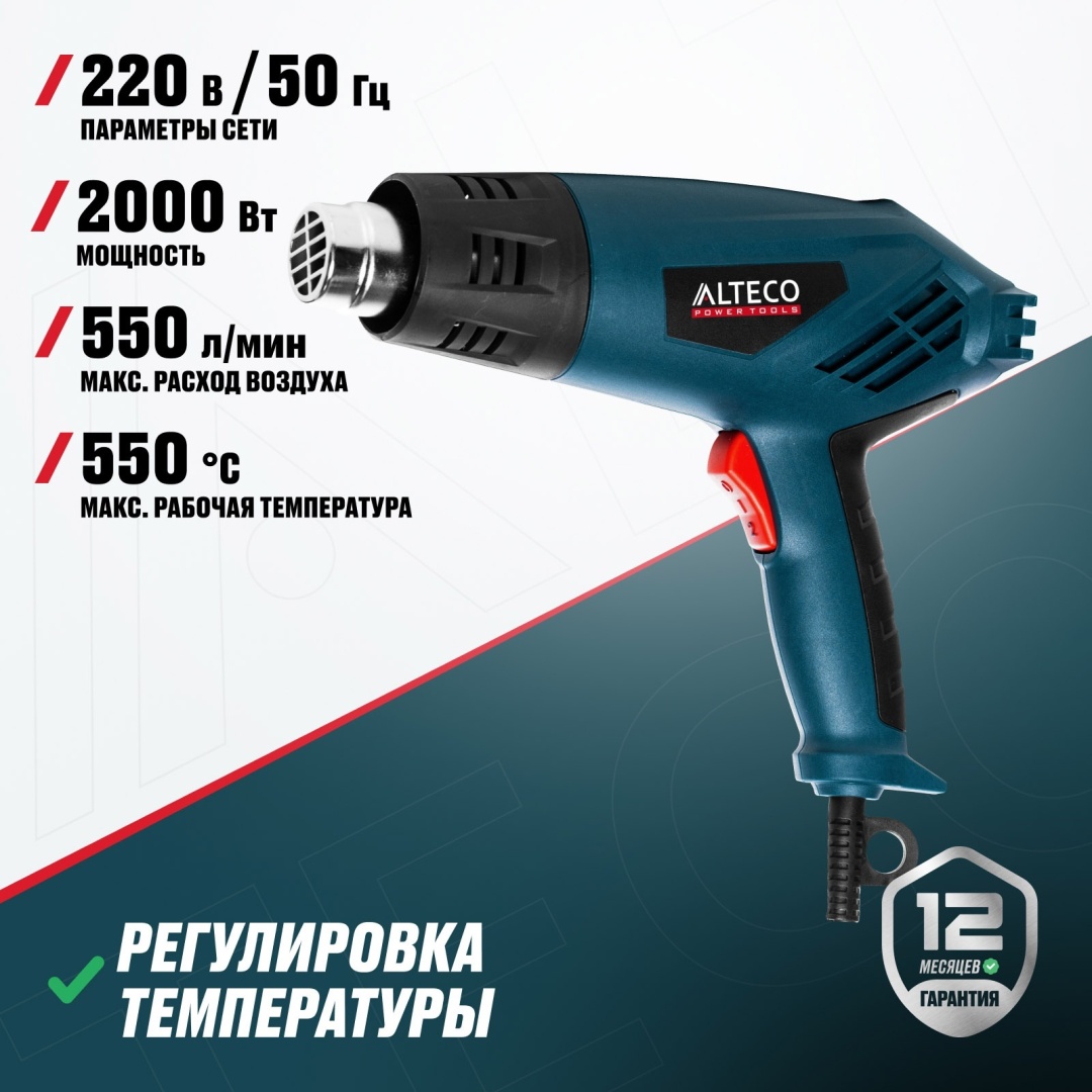 Фен строительный ALTECO HG 0606 27139