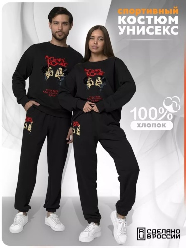Мужской костюм черный