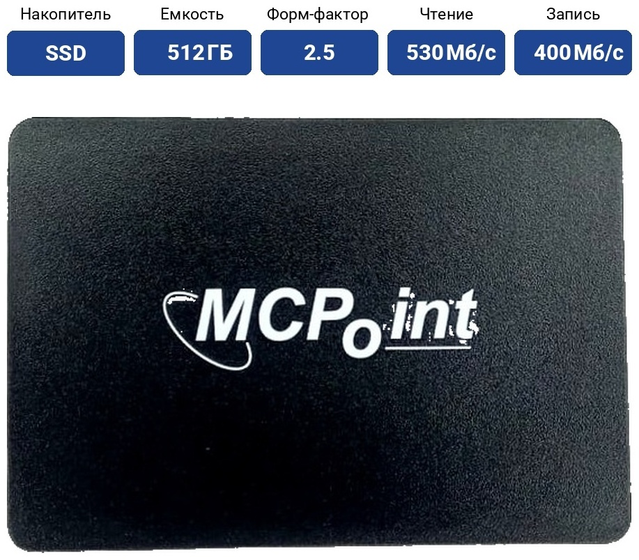 MCPoint MC512 512GB