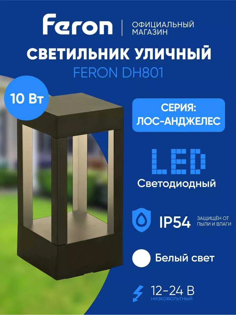 Уличный светильник накладной Feron 13 см