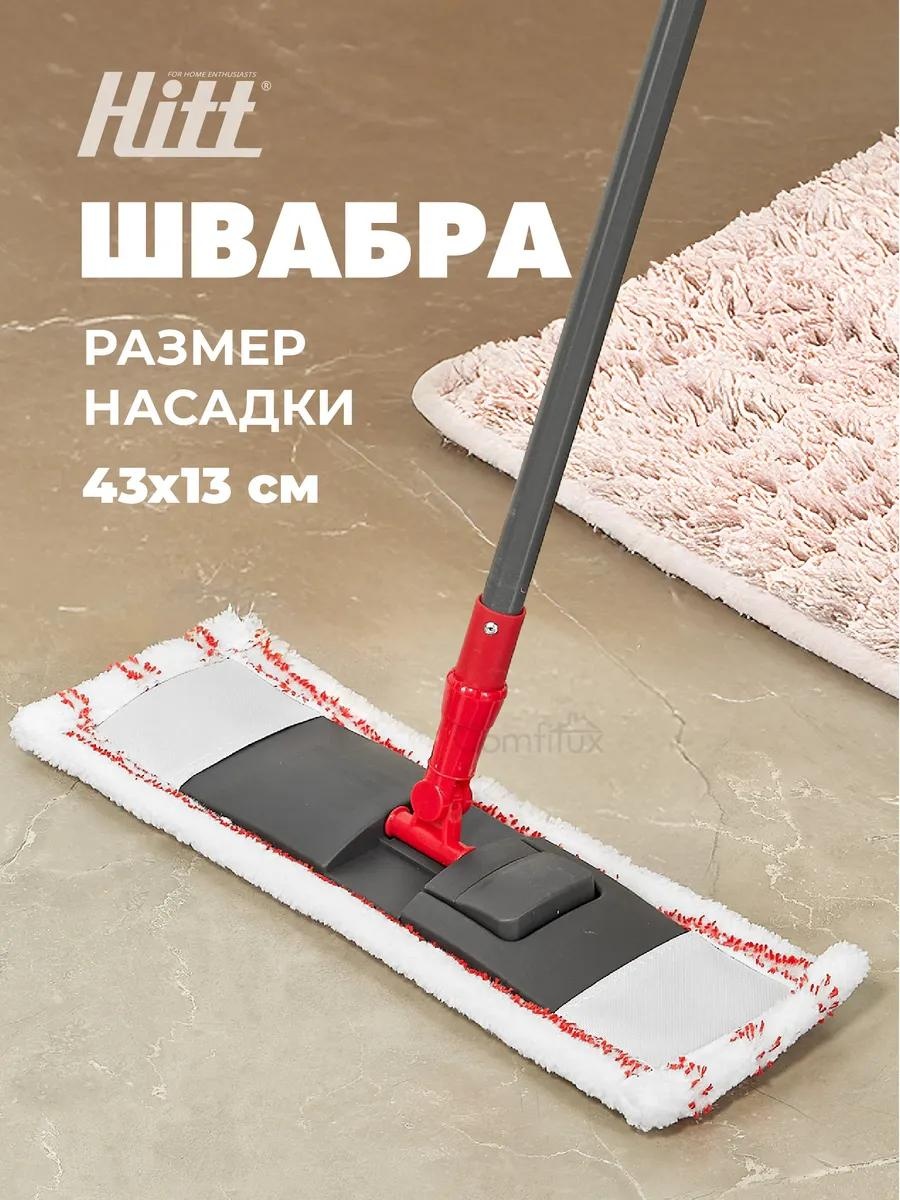 Швабра универсальная , материал насадки: без насадки, белый, серый, красный
