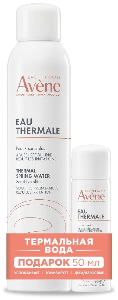 Avene Eau Thermale набор по уходу за лицом унисекс