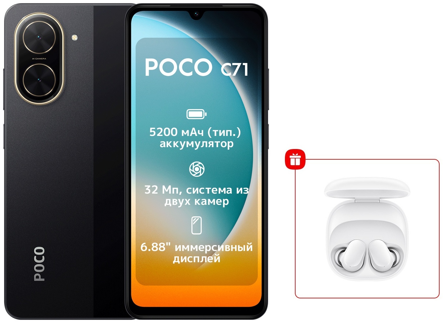 Смартфон Poco C71 3 ГБ/64 ГБ черный + подарок