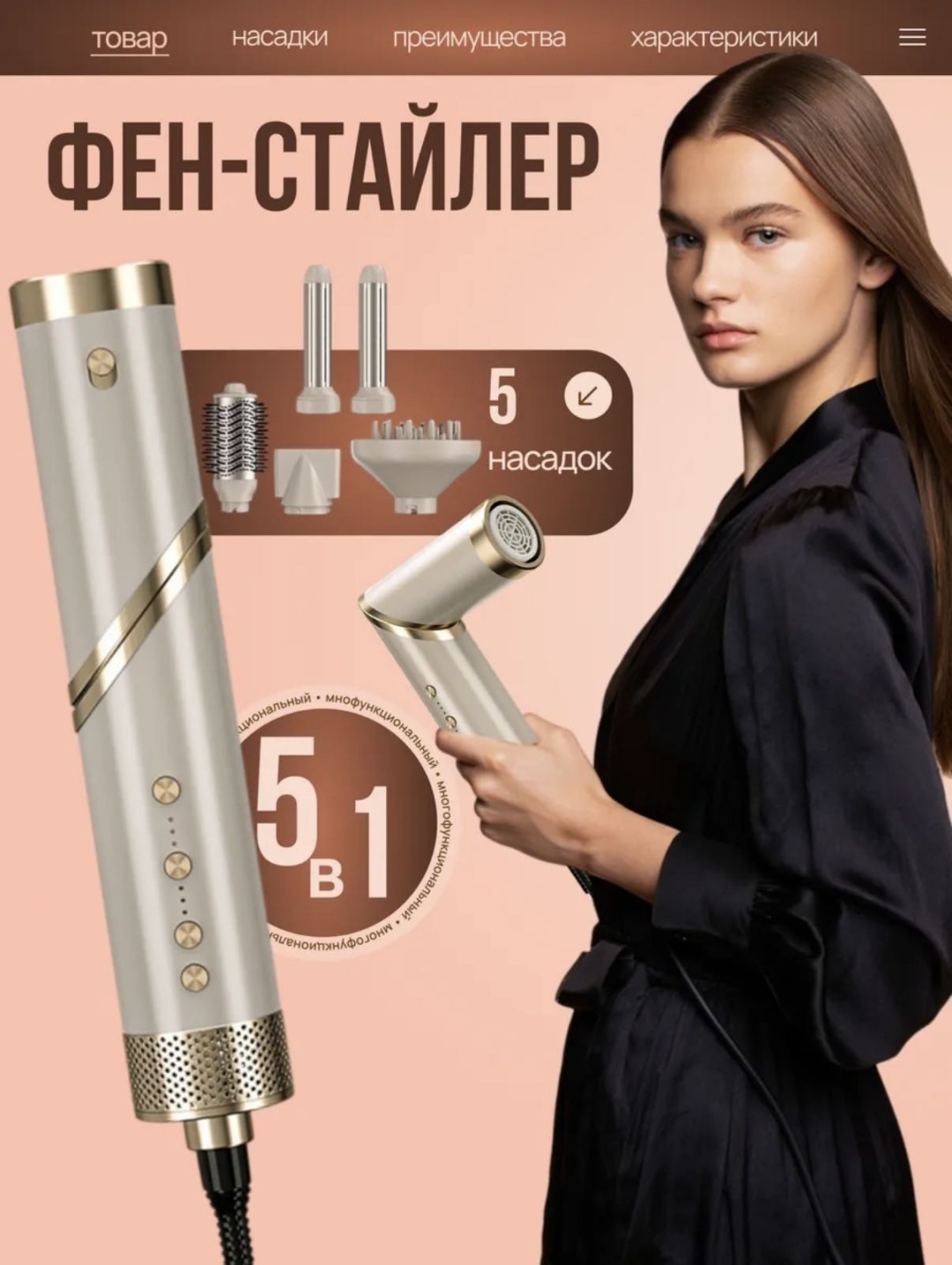 30407495_045771605 стайлер золотой