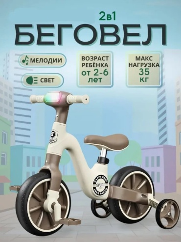 Беговел - трансформер 307658624 белый