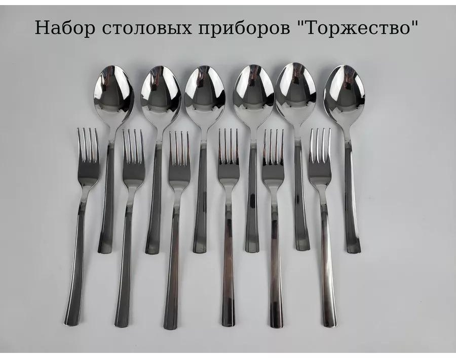 Набор столовых приборов 1, 2, 12 шт, серебристый 46E3E48381B19747