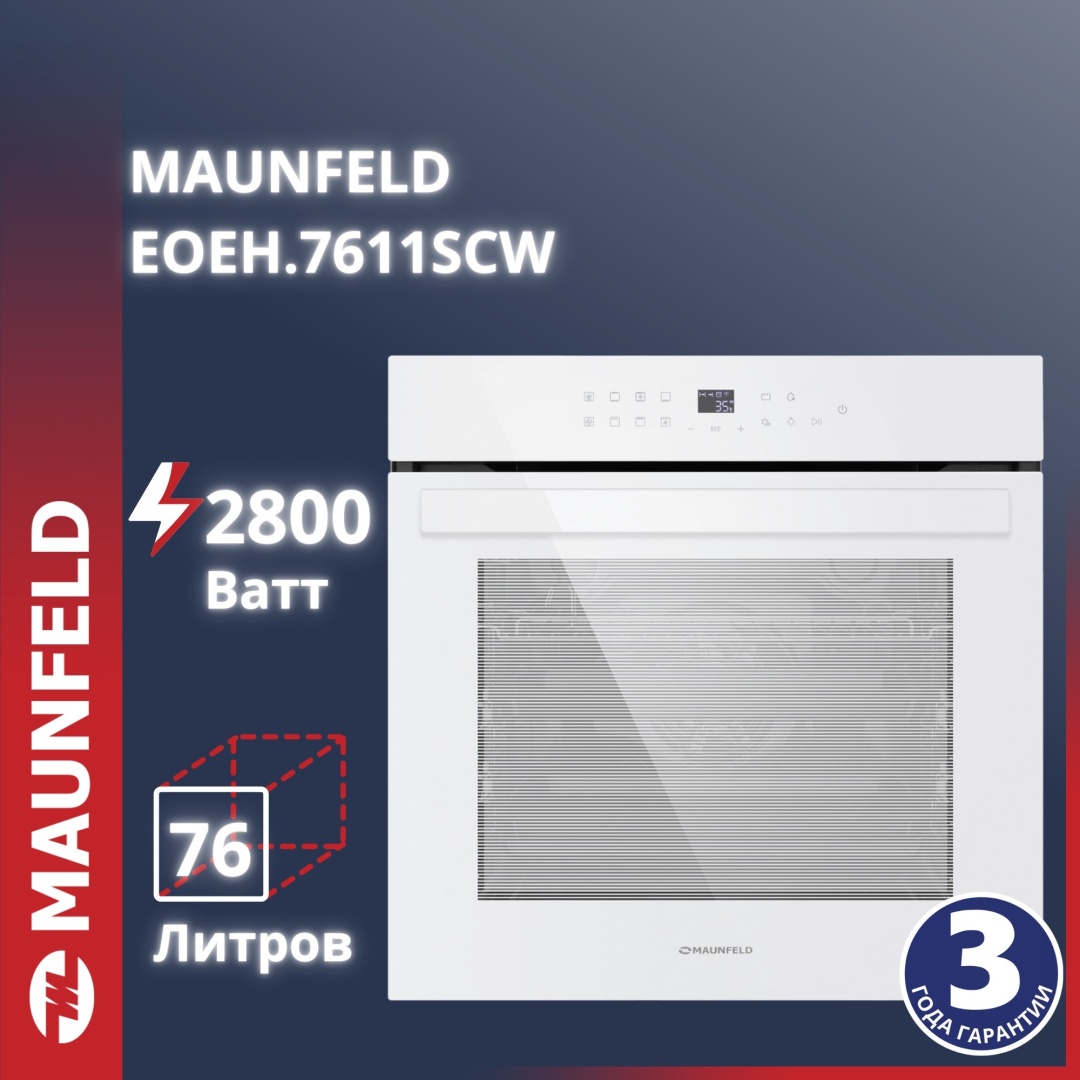 Шкаф духовой электрический maunfeld eoeh.7611scw