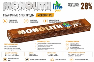 MONOLITH Монолит РЦ, для воздушно-дуговой сварки
