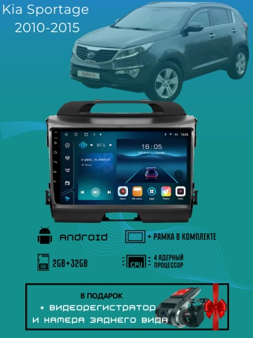 DELUXEAUTO DK8 Kia Sportage 2010-2015 2Gb+32Gb+камера заднего вида в штатное место Kia