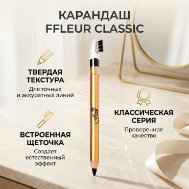FFLEUR карандаш Classic 100 черный
