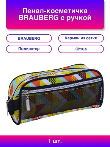Пенал Brauberg 290139721, застежка молния, розовый