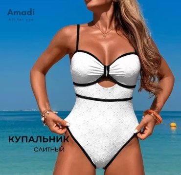 Купальник слитный Amadi белый