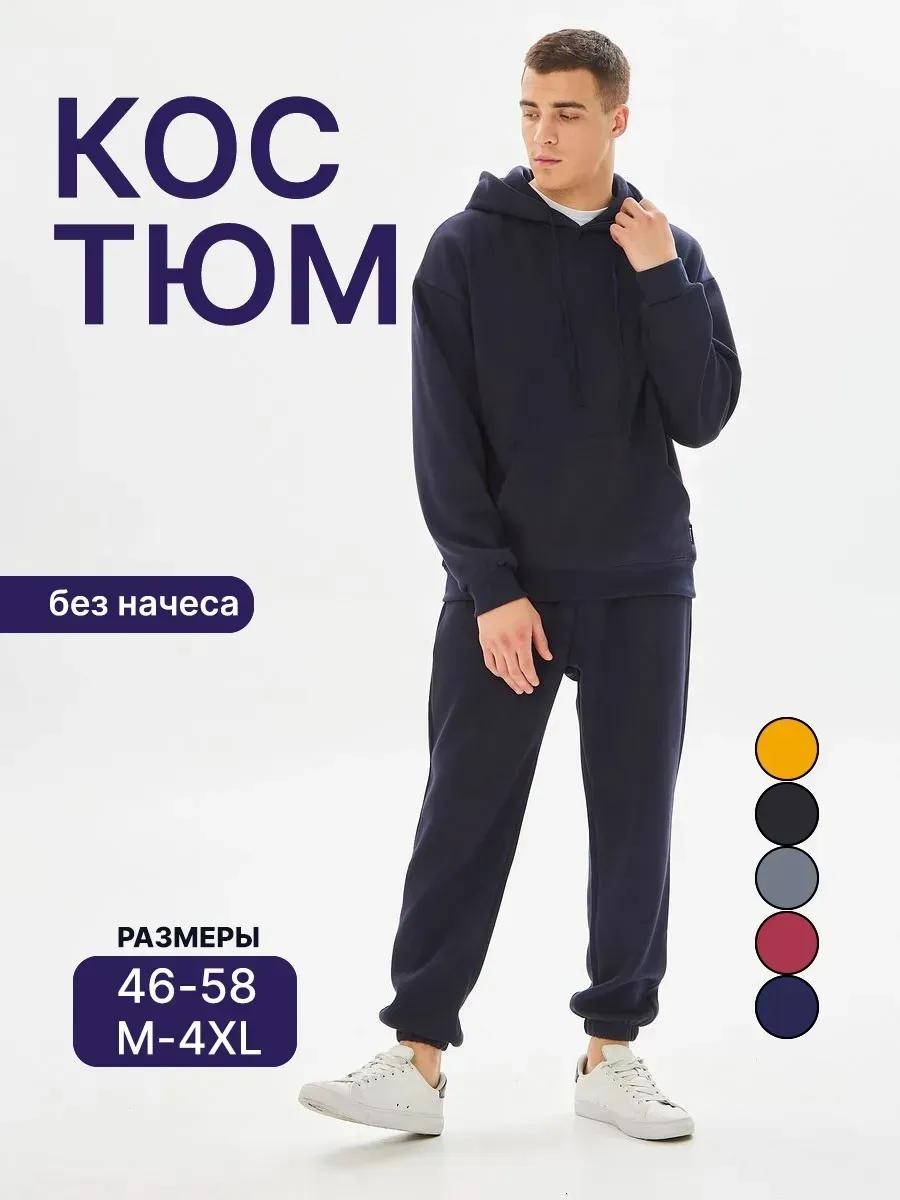 Повседневный костюм Sagezza черный