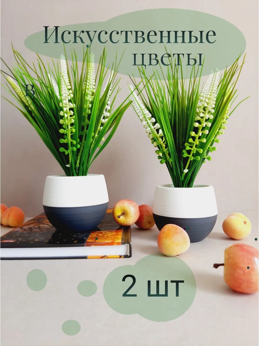 Букет осока 20 см, 462061105