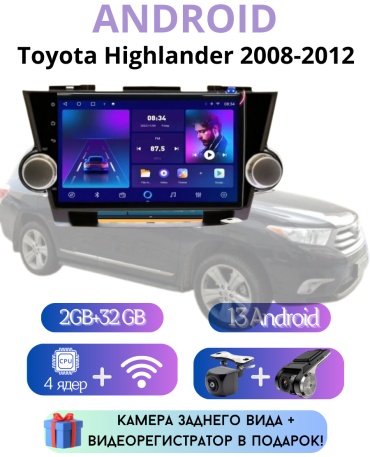 VULCAN TS7 Toyota Highlander 2008-2012 2Gb+32Gb + камера заднего вида и видеорегистратор в штатное место Toyota