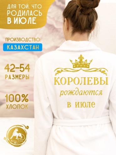 Махровый халат белый