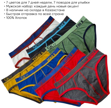Слипы черный