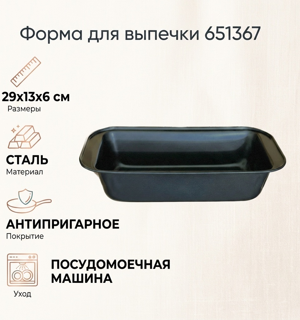 Форма для выпечки, для запекания, для хлеба, для гриля, для сэндвичей сталь, 1 шт
