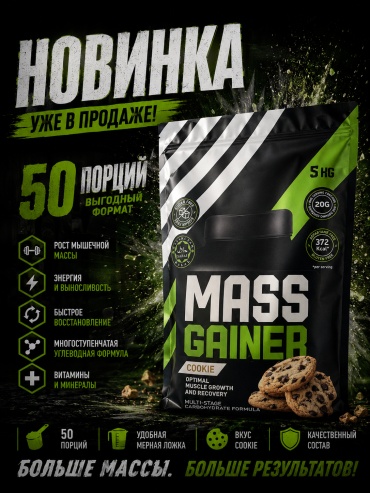 Гейнер Prostrong Nutrition Mass gainer Печенье 5000 г