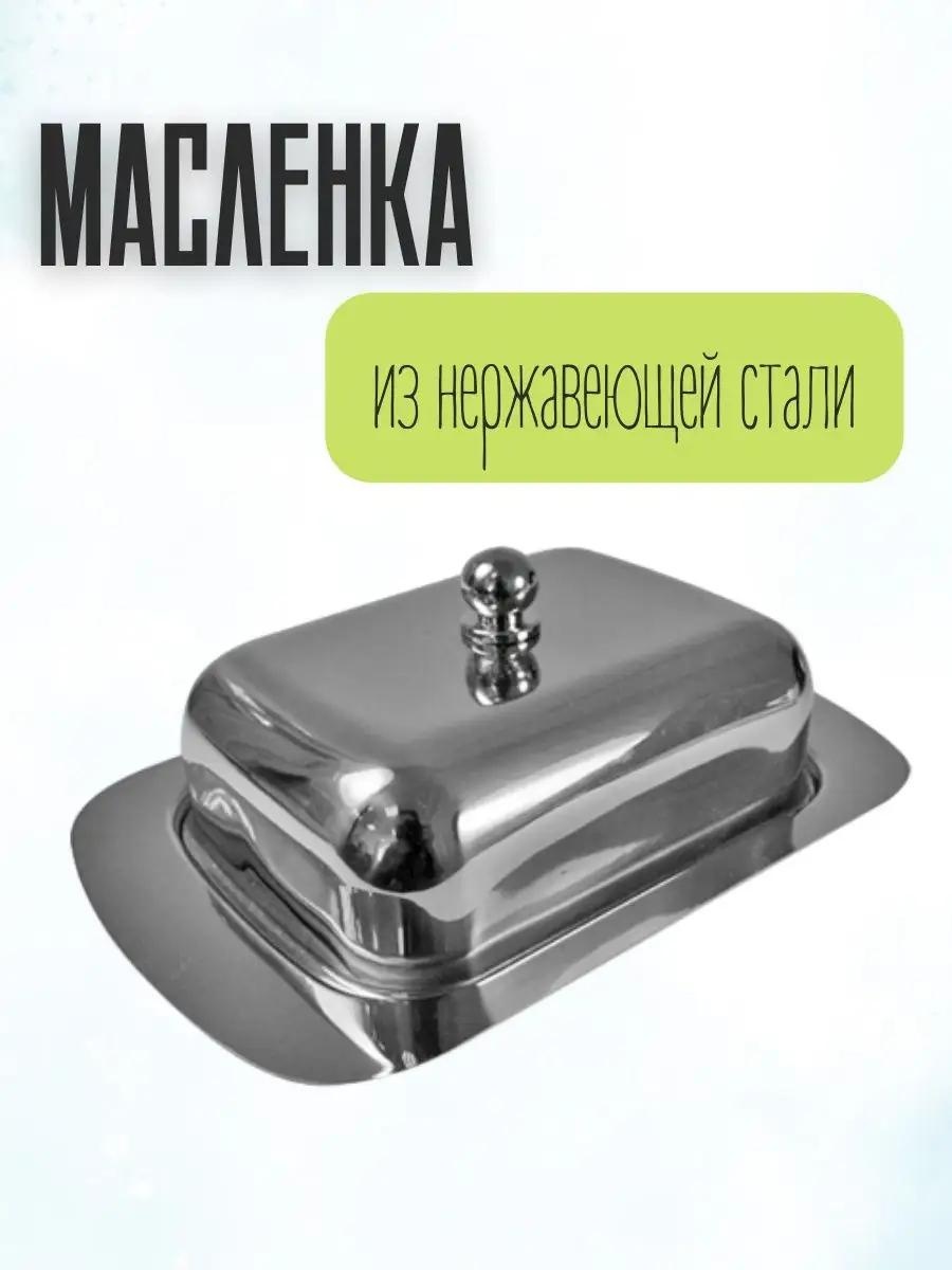 Масленка Shop-35 97834170 прямоугольная 1 шт, нержавеющая сталь