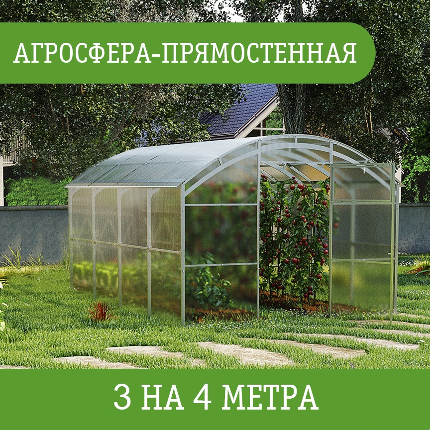Теплица Агросфера поликарбонат Sky 4 мм 227x300x400 см, поликарбонат