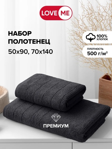 Полотенце LoveME 90x50 см, хлопок, 1 шт,