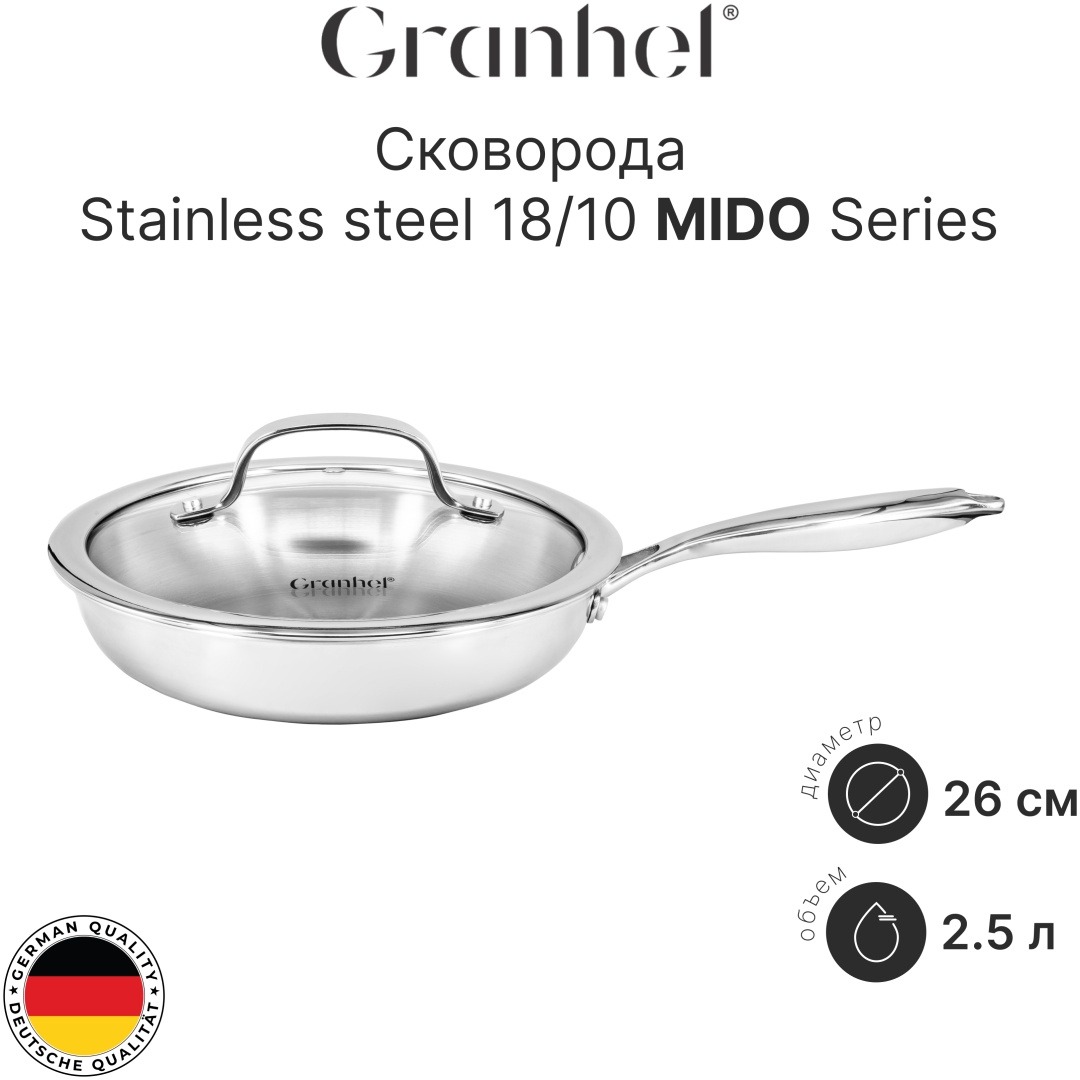 Сковорода Granhel MIDO 26 см , сталь