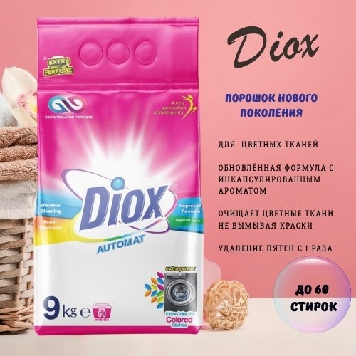 Diox для белых и светлых тканей Matik стиральный порошок для цветной одежды 9 кг