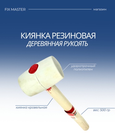 KAZKREP киянка для кровельщика 0007-500F 0.5 кг