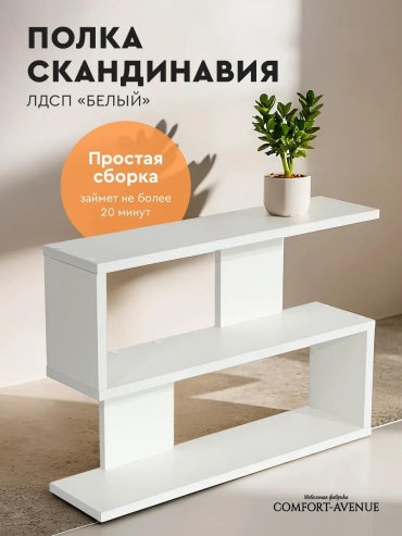 Полка 237908271, 60х15x42 см, белый