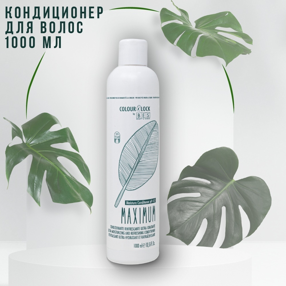 BES MAXIMUM MOISTURE кондиционер 1000 мл