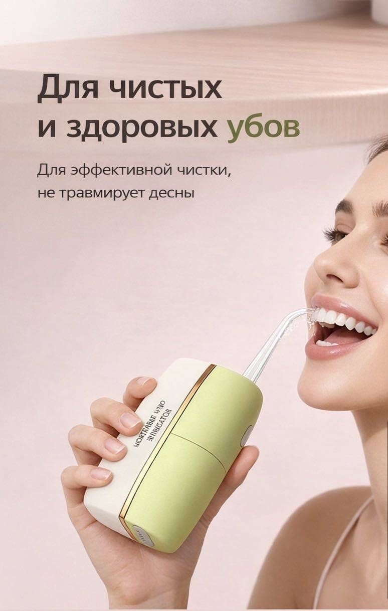 Ирригатор 3747390149 импульсный, портативный