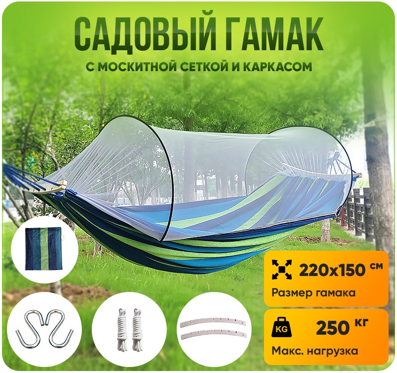 Садовый гамак MindStore HC-P150M мультиколор
