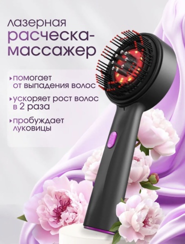 HOME-TECH лазерная расческа