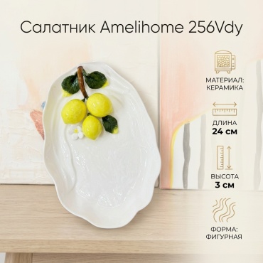 Салатник Amelihome 24х16 см, керамика, 1 шт