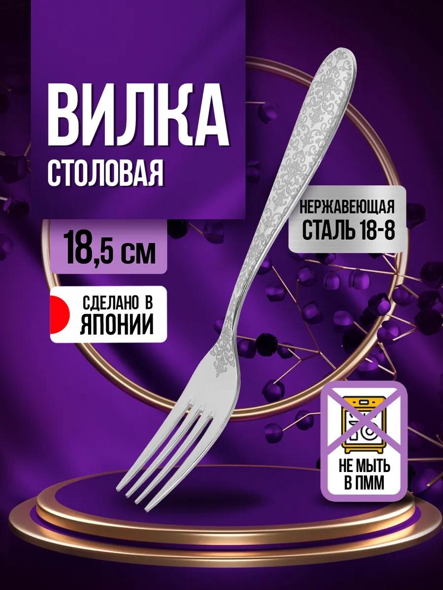 Набор столовых приборов 1 шт, серебристый 8B0E0A818F8AD935