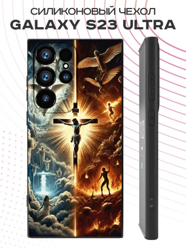 Чехол для Samsung Galaxy S23 Ultra рисунок