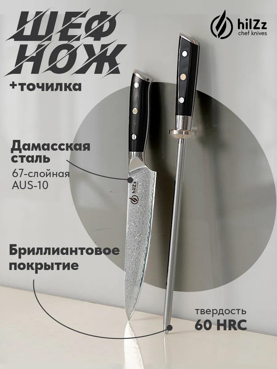 Набор ножей HCkDS_HSrDPSS_G10/black 263511154, лезвие: дамасская сталь 1 шт