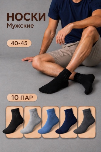 Носки Tifan 10 пар мультиколор 41-47