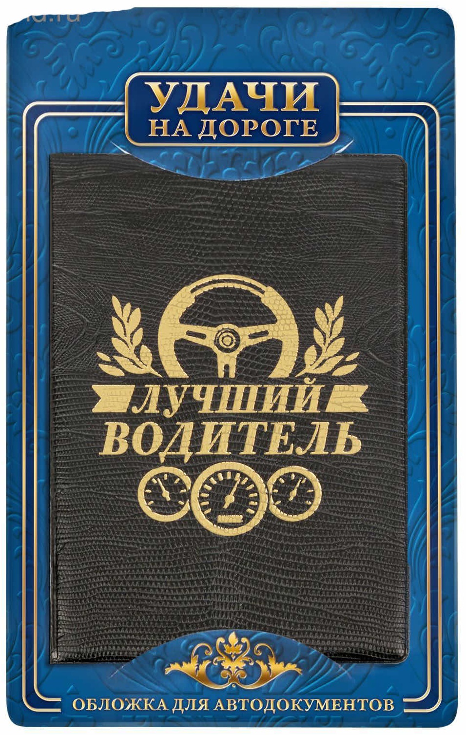 Обложка для автодокументов, пластик, бумага