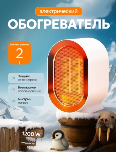 Тепловентилятор XH-1201 бежевый