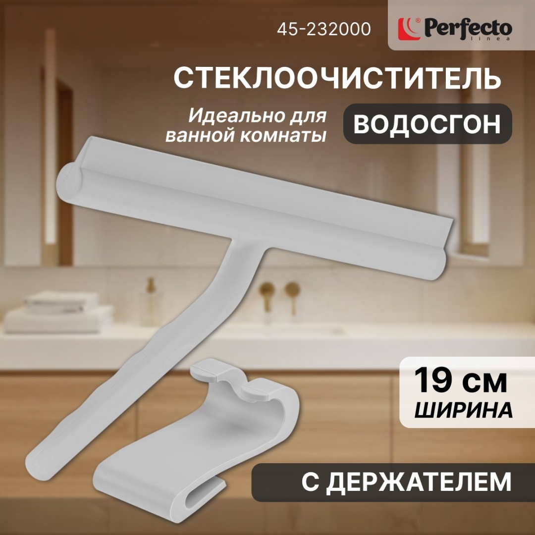 PERFECTO LINEA сгон 45-221191 серый