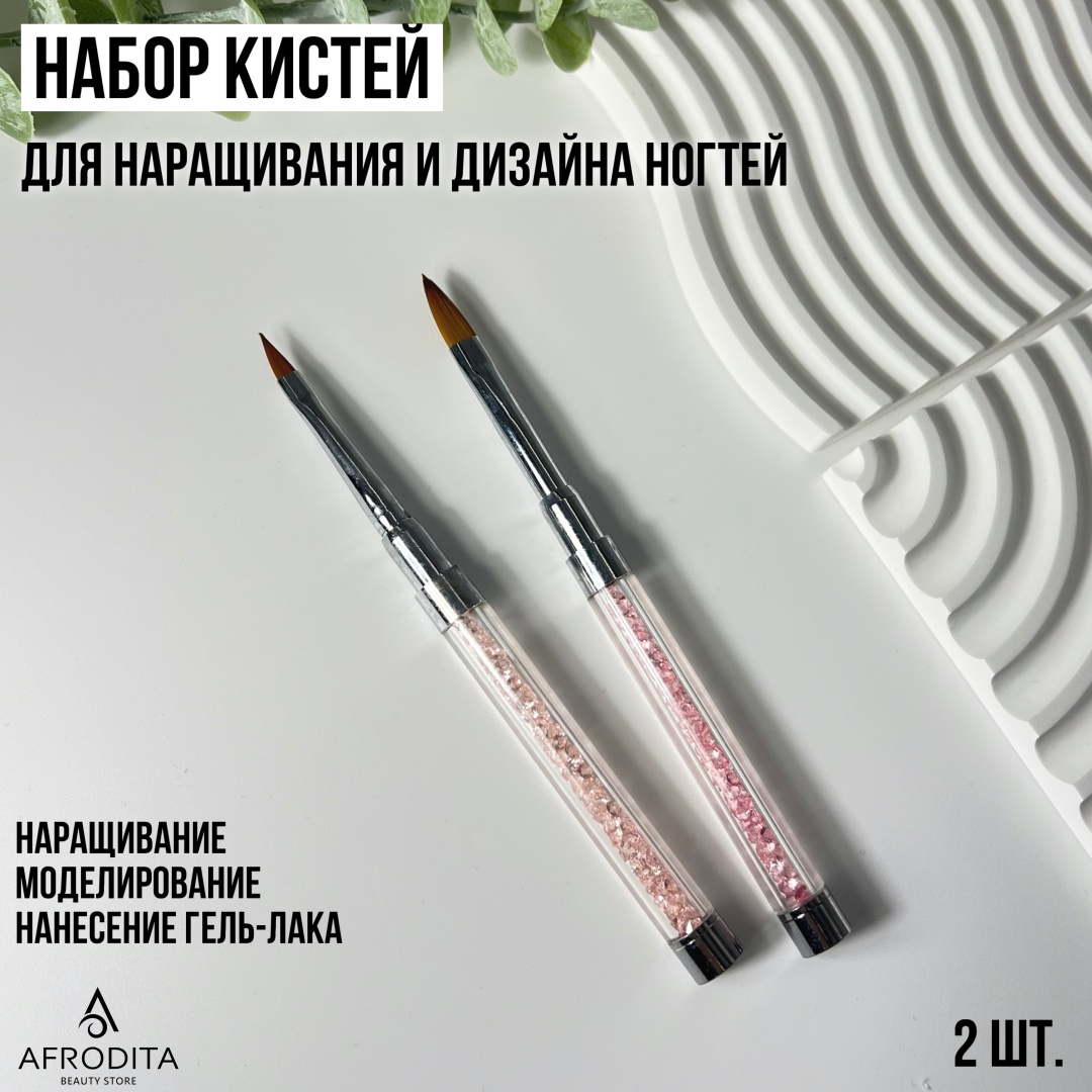 Afrodita кисть лепесток пластик 2 шт