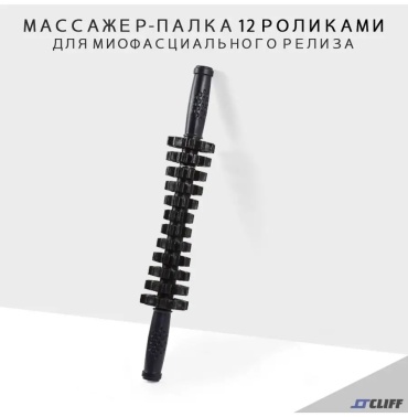 3 Д массажер пластик