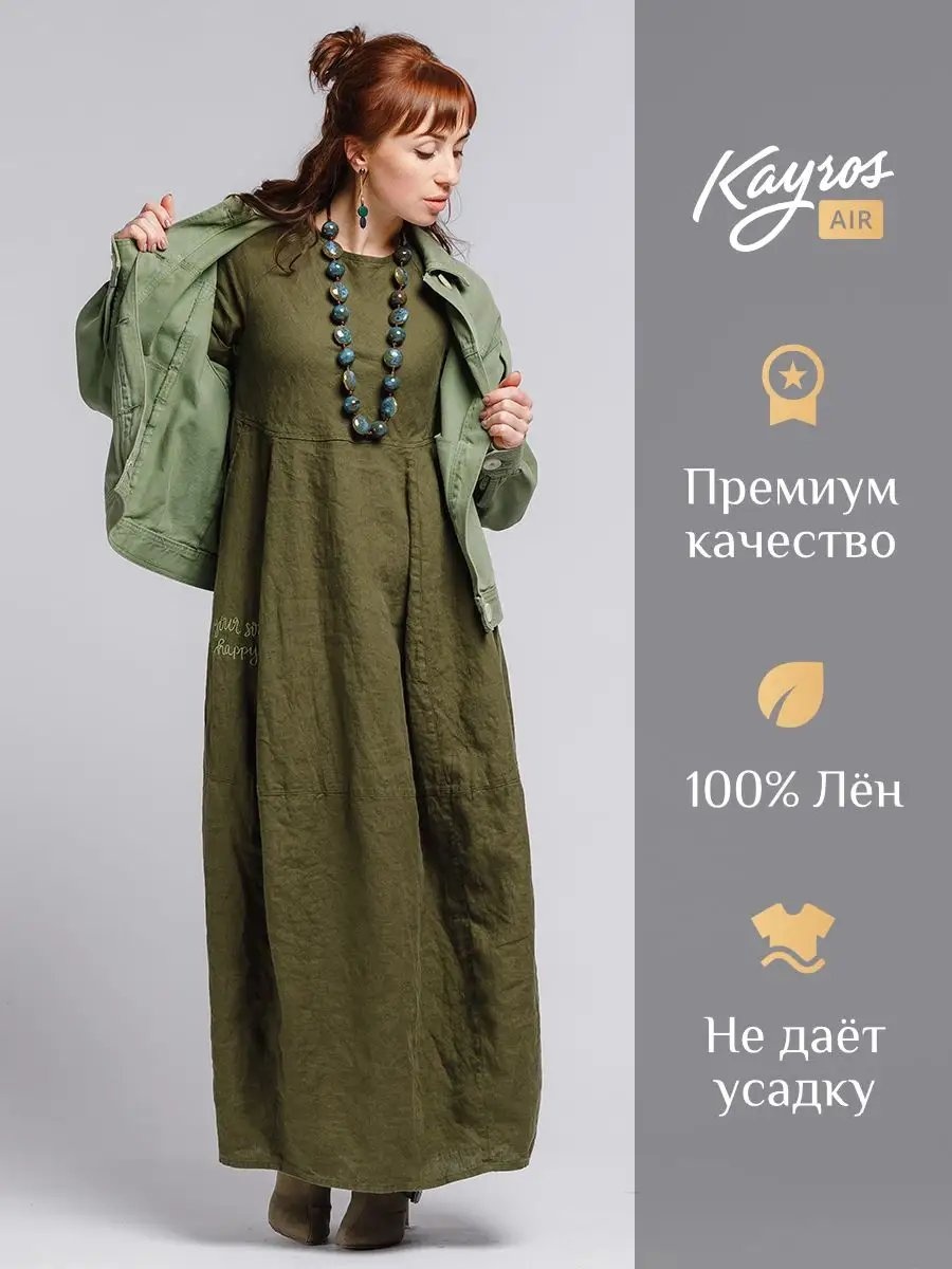 Повседневное платье Kayros Air зеленый