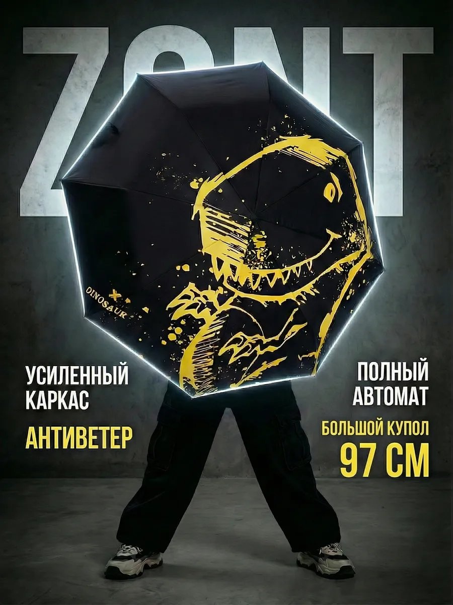 Складной зонт полуавтомат черный