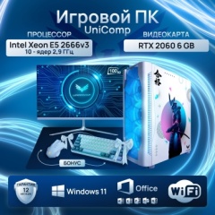 UniComp Xeon E5-2666 v3 / RTX 2060 6 Гб / 32 Гб / 0 Гб SSD 512 Гб / Win 11 Pro